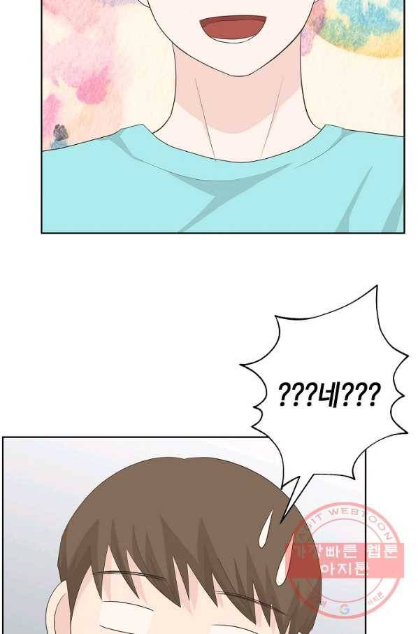 샐러드 데이즈 - 39화 54