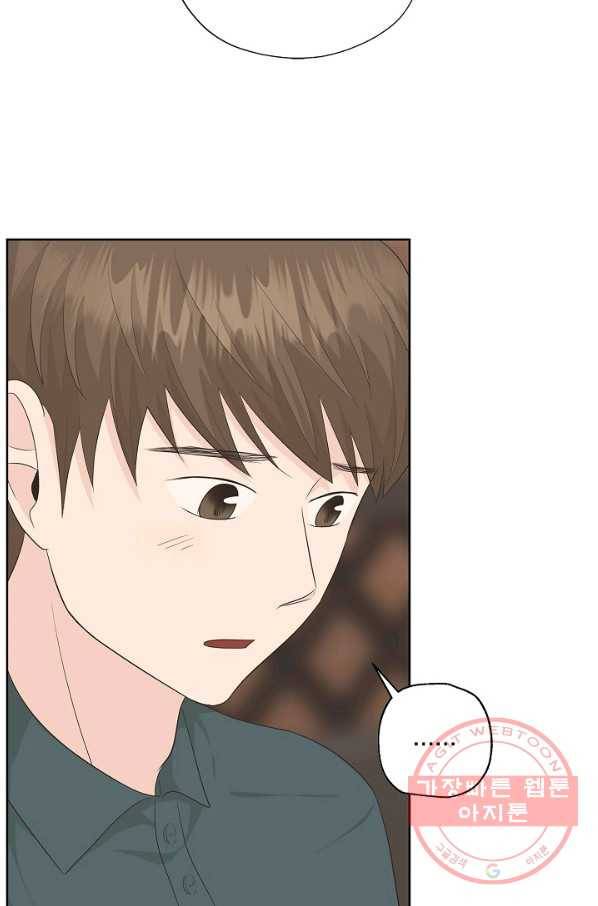 샐러드 데이즈 - 39화 58