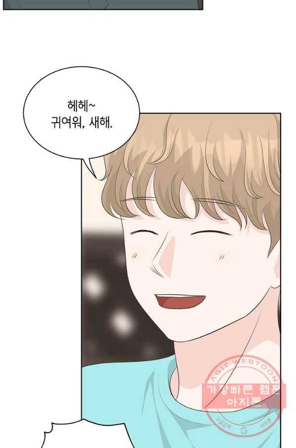 샐러드 데이즈 - 39화 59