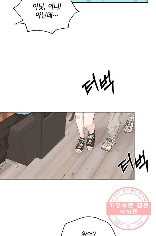 샐러드 데이즈 - 39화 60