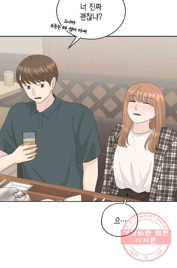 샐러드 데이즈 - 39화 62