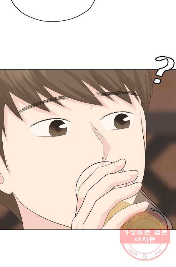 샐러드 데이즈 - 39화 64