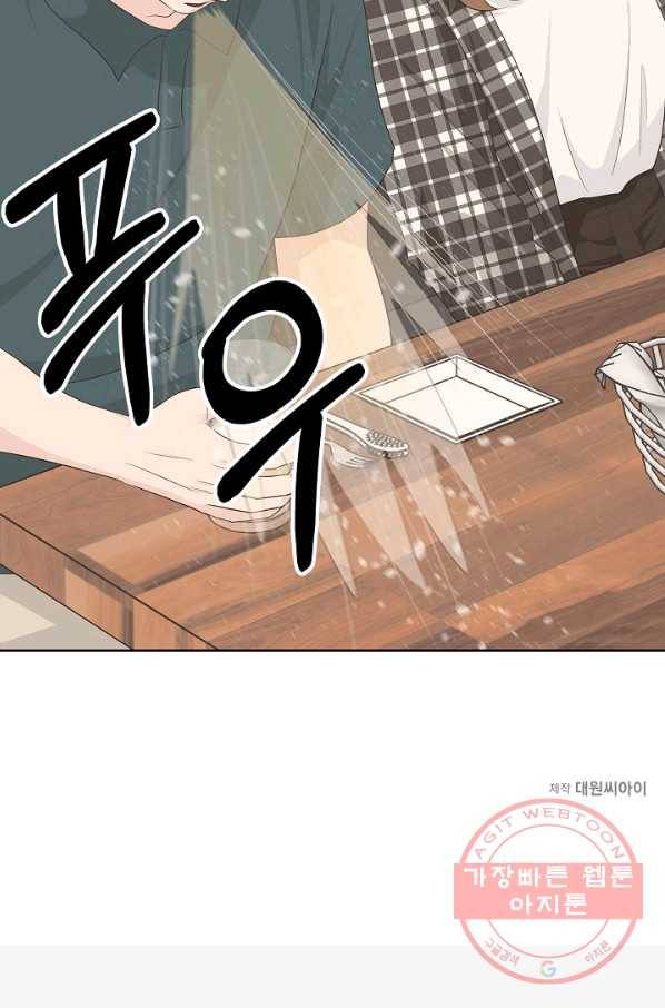 샐러드 데이즈 - 39화 66
