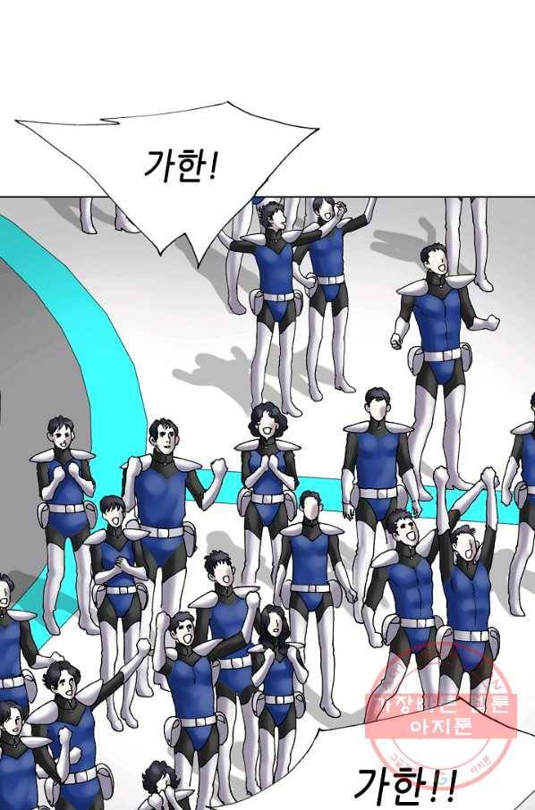 카야 176화 part6 진실 23