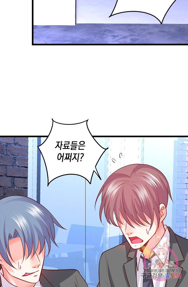 이 조폭은 귀여워 128화 3