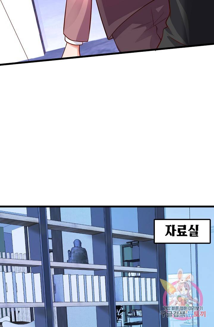 이 조폭은 귀여워 128화 6