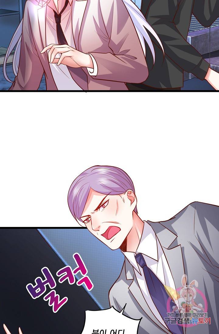 이 조폭은 귀여워 128화 8