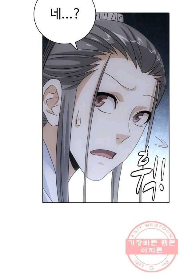 천룡팔부 4화 6