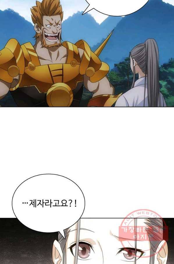 천룡팔부 4화 9