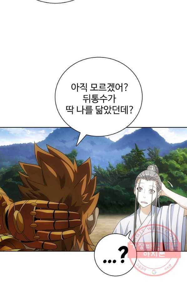 천룡팔부 4화 12
