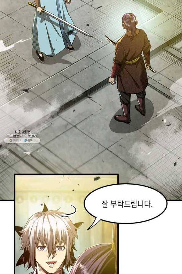 도사강호 60화 16
