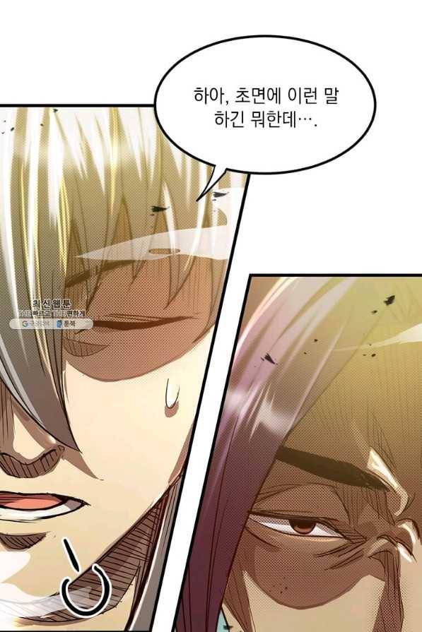 도사강호 60화 19