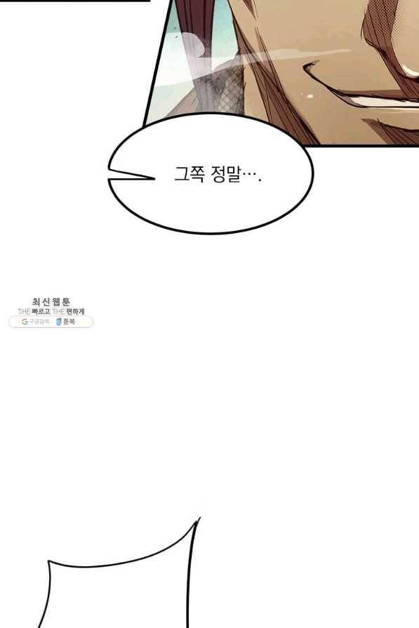 도사강호 60화 20