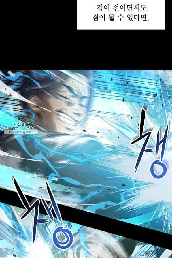 도사강호 60화 26