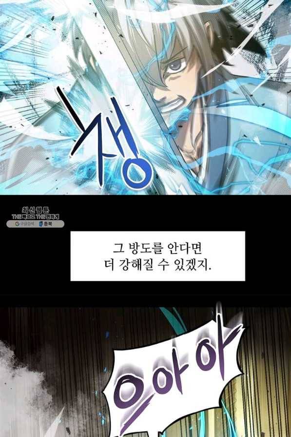 도사강호 60화 27