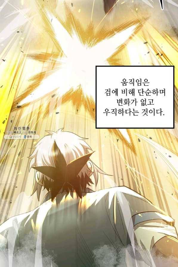 도사강호 60화 32