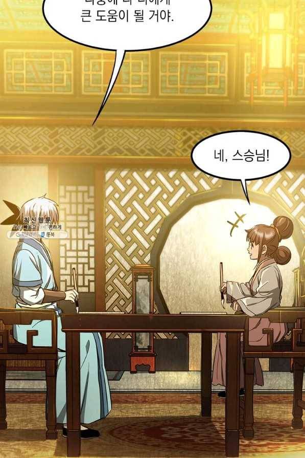 도사강호 60화 35