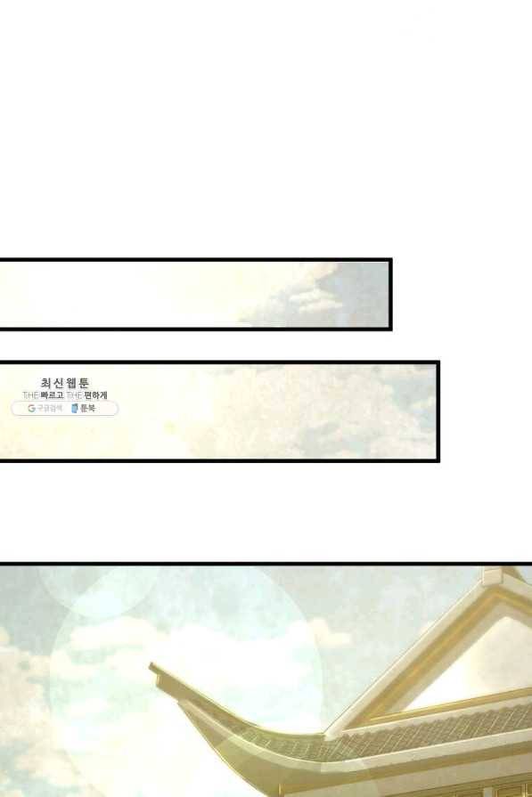 도사강호 60화 42