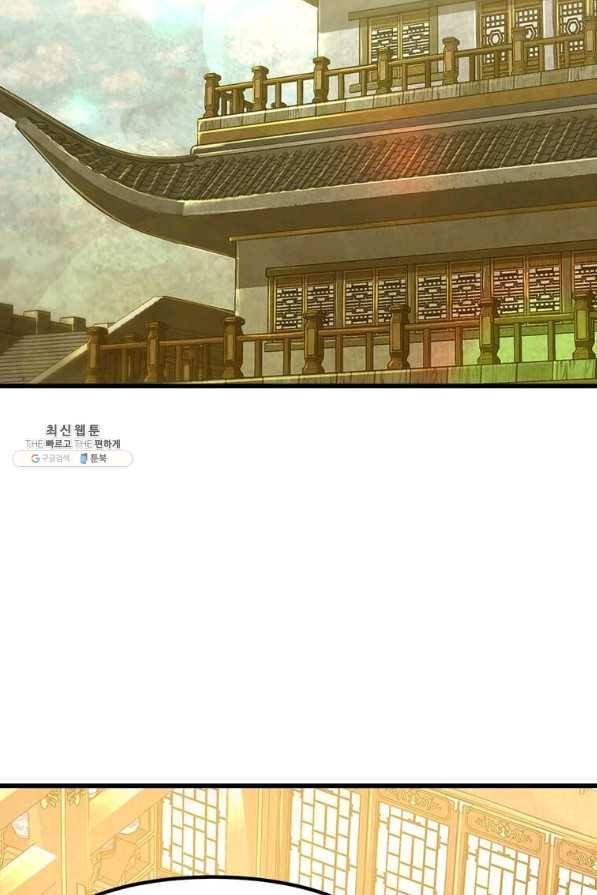 도사강호 60화 43