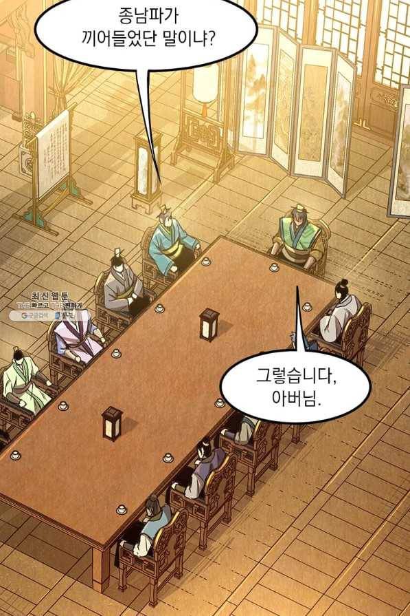 도사강호 60화 44