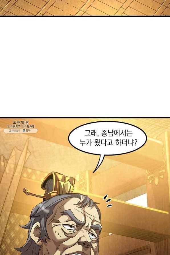 도사강호 60화 45