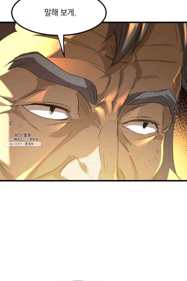 도사강호 60화 48