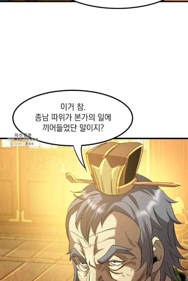 도사강호 60화 51