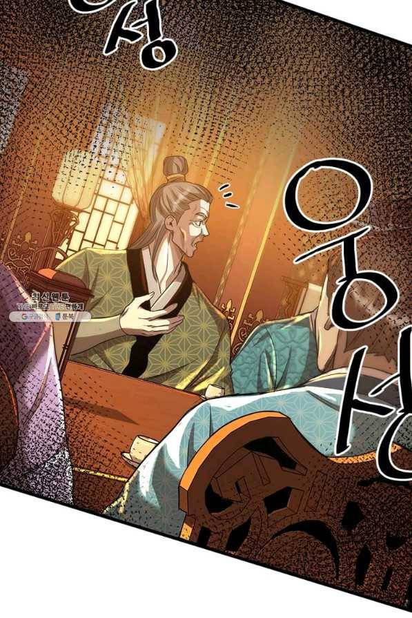 도사강호 60화 53