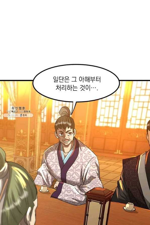 도사강호 60화 54