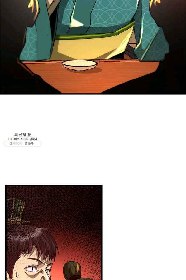 도사강호 60화 62