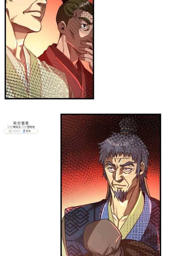 도사강호 60화 63