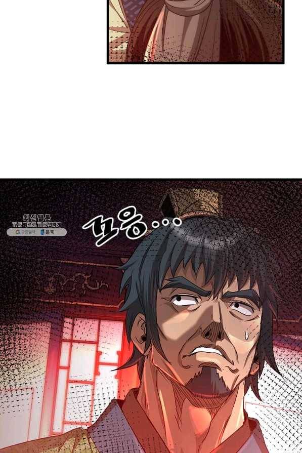 도사강호 60화 64