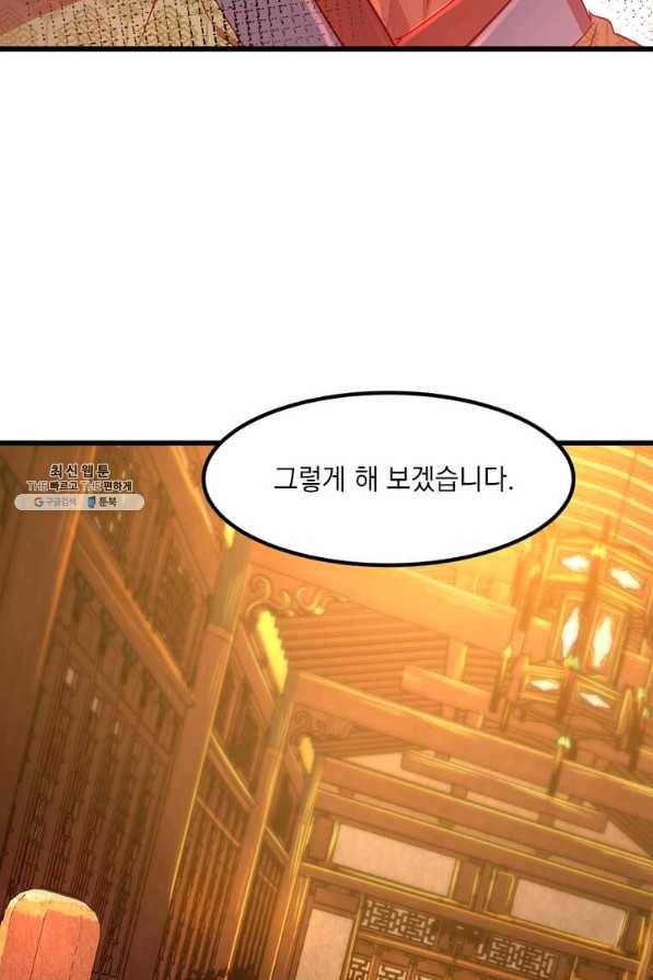 도사강호 60화 65