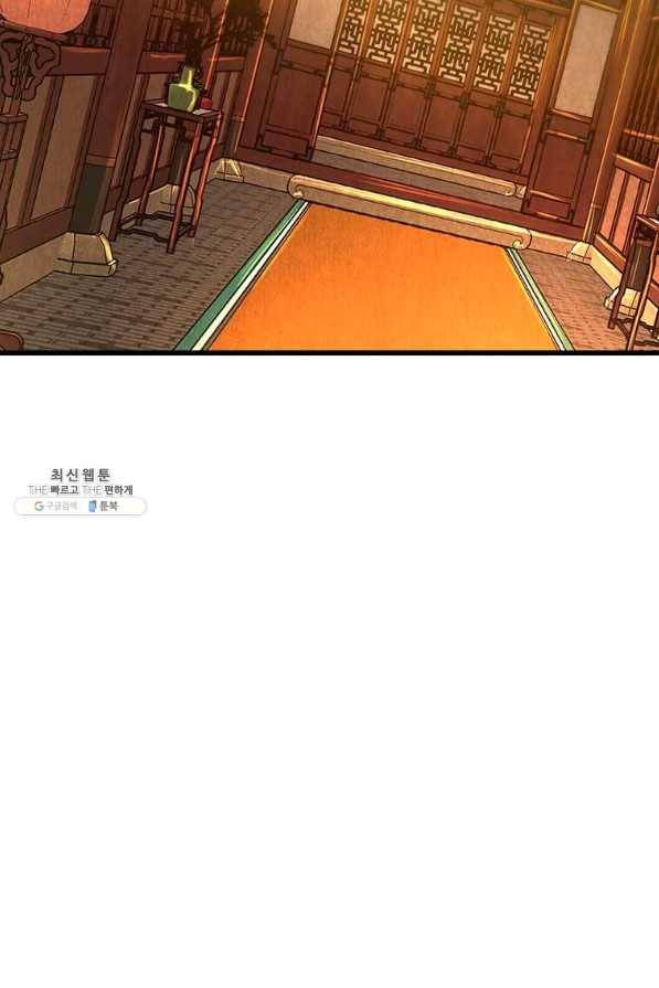 도사강호 60화 66
