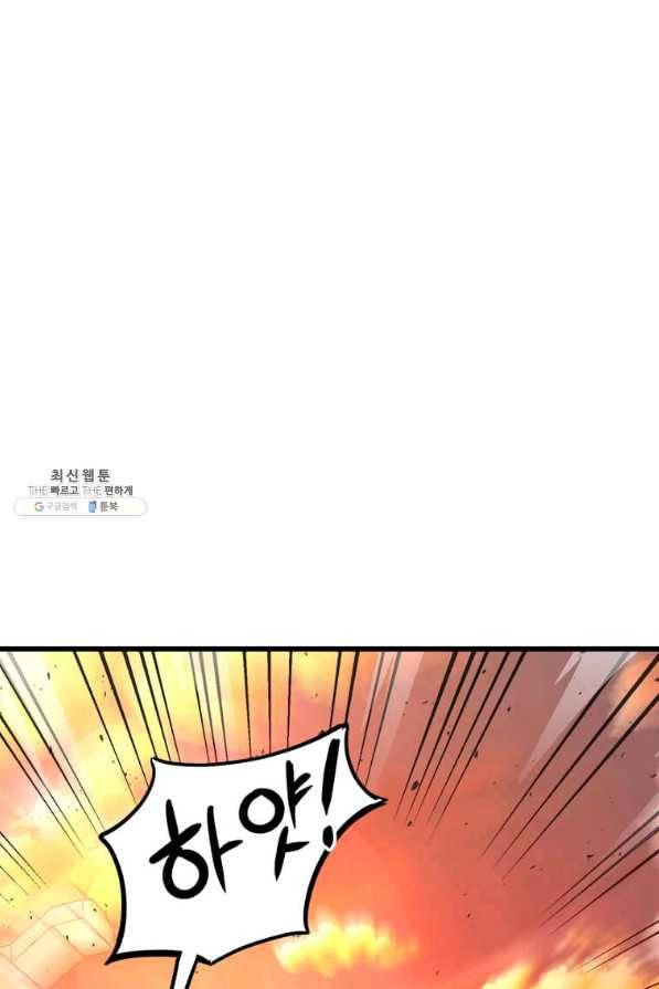 도사강호 60화 67