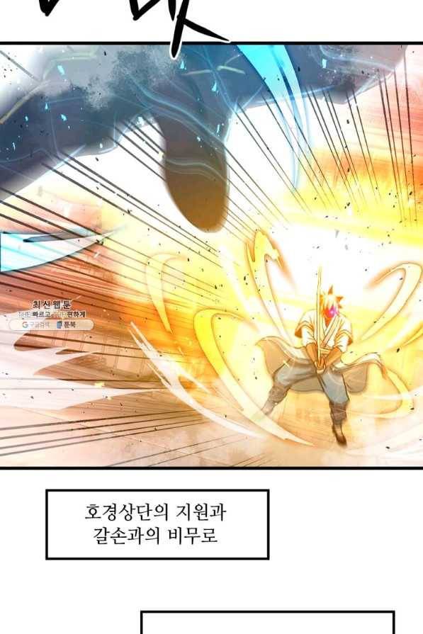 도사강호 60화 69