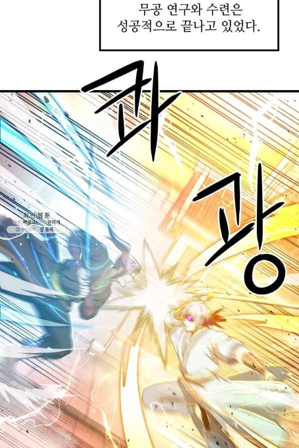 도사강호 60화 70