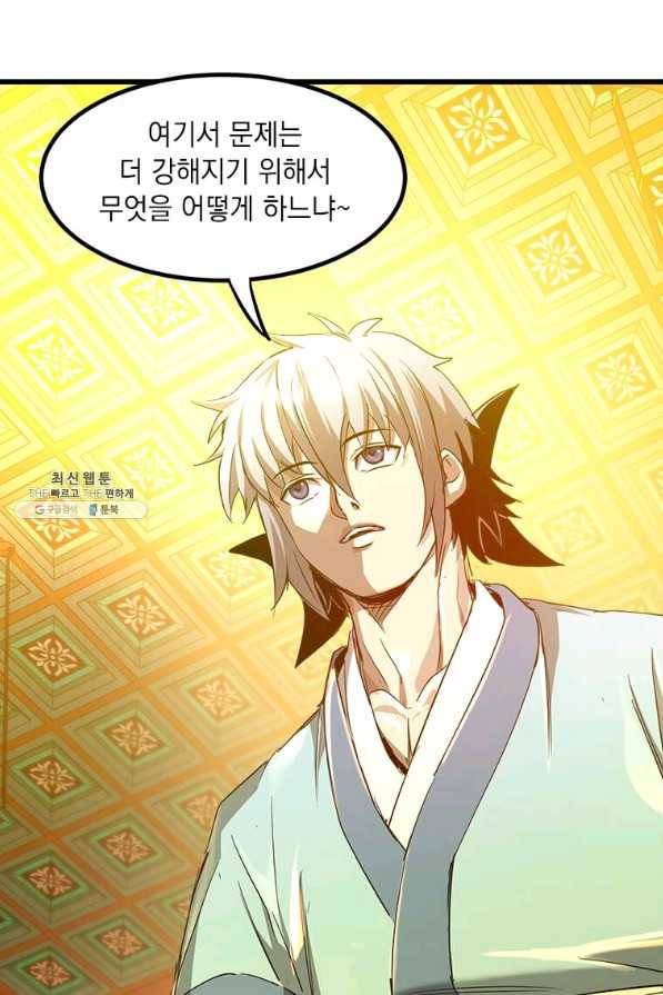 도사강호 60화 73