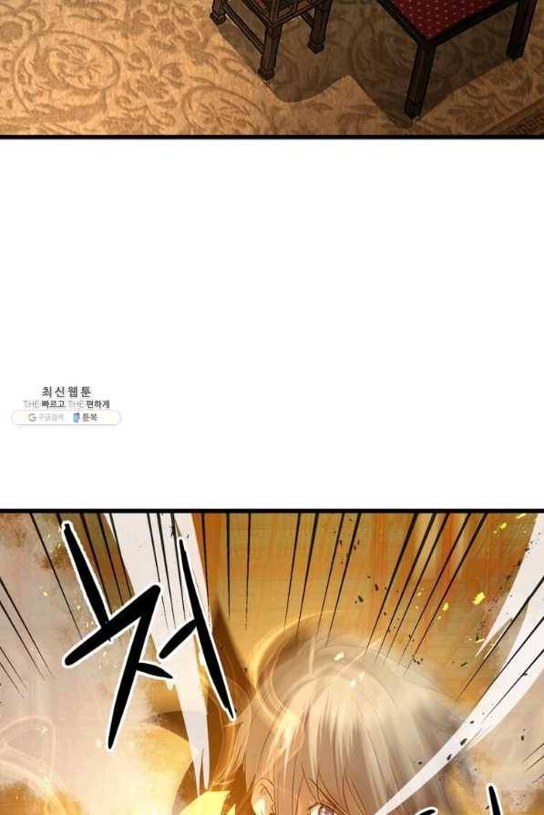 도사강호 60화 90