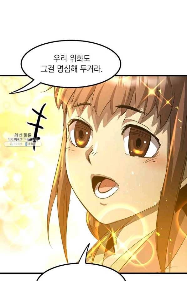 도사강호 60화 92