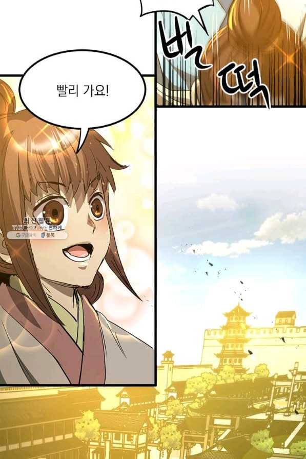 도사강호 60화 94