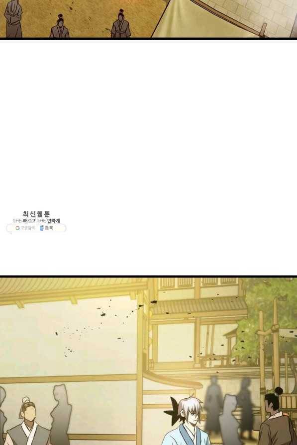 도사강호 60화 96
