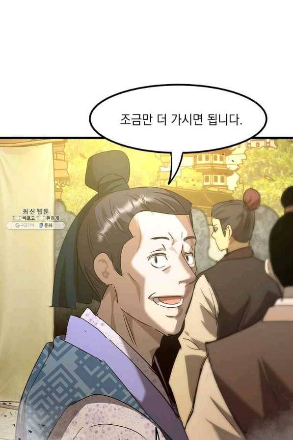도사강호 60화 100