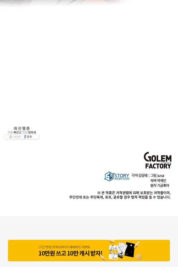도사강호 60화 103