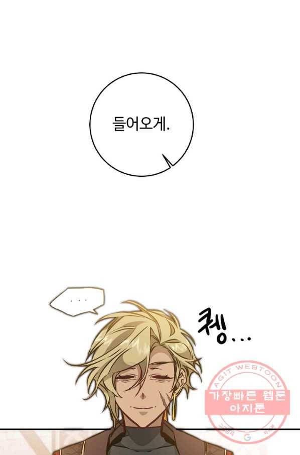 소설 속 악녀 황제가 되었다 80화 12