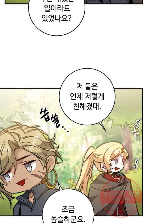 소설 속 악녀 황제가 되었다 80화 40