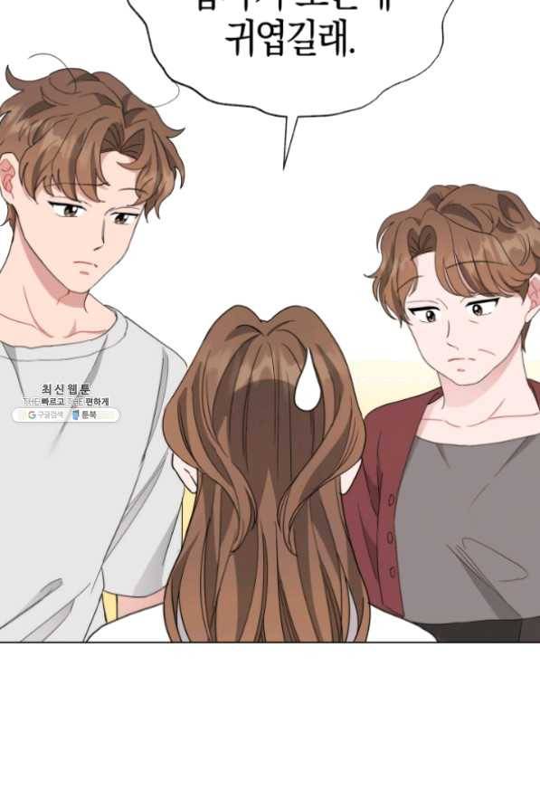 대리애인 49화 2