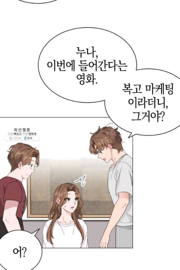 대리애인 49화 4