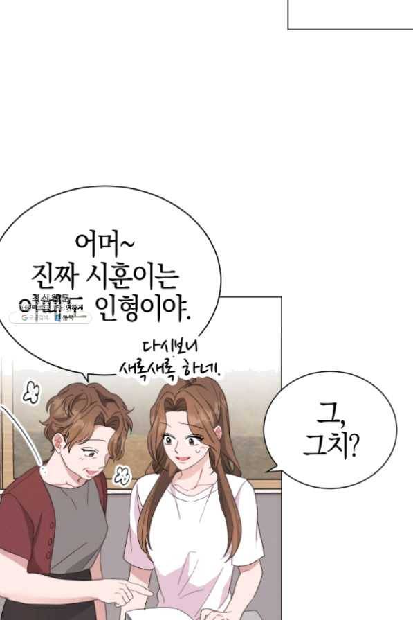 대리애인 49화 6