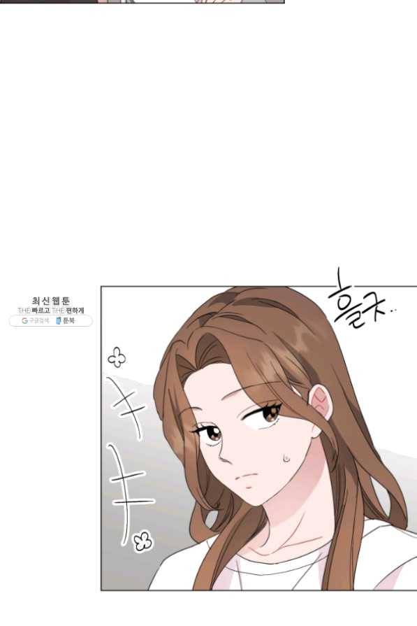 대리애인 49화 7